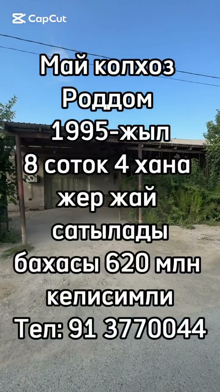 4 xanalı jay, May kolxoz, Nókis
