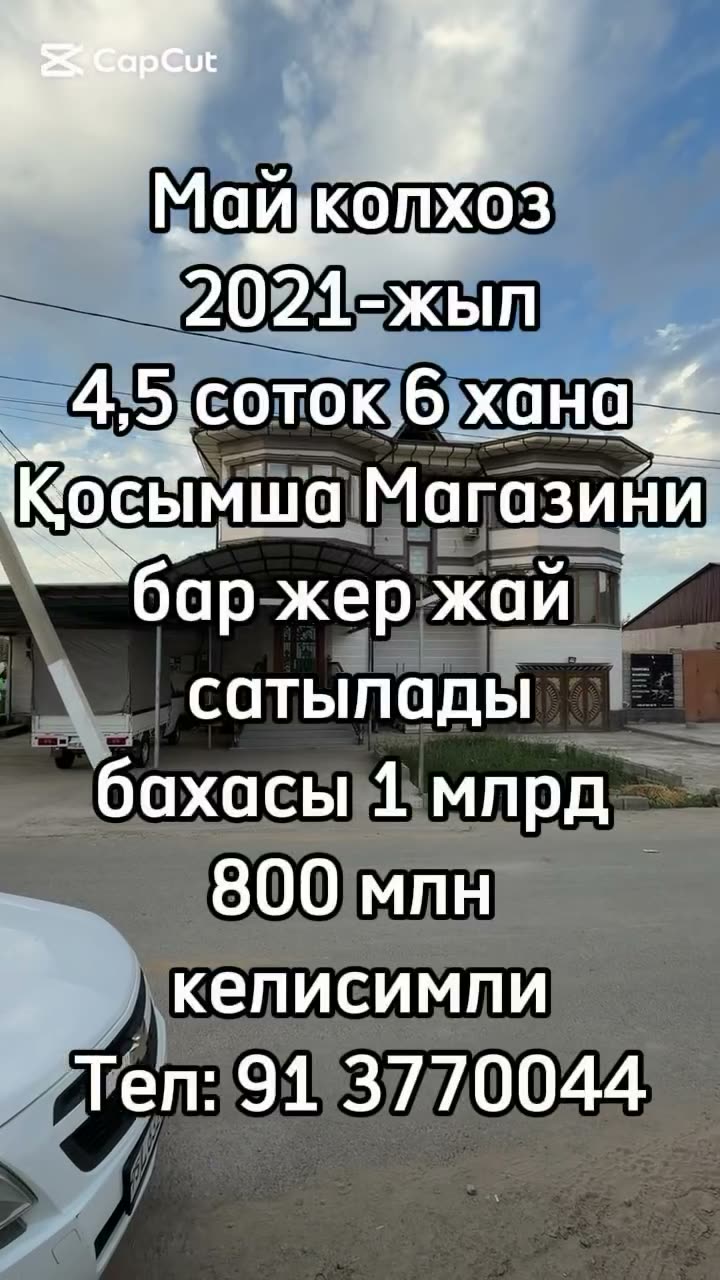 6-комн. дом, May kolxoz, Нукус