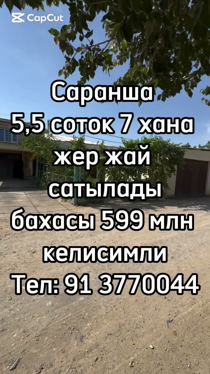 7-комн. дом, Saransha, Нукус