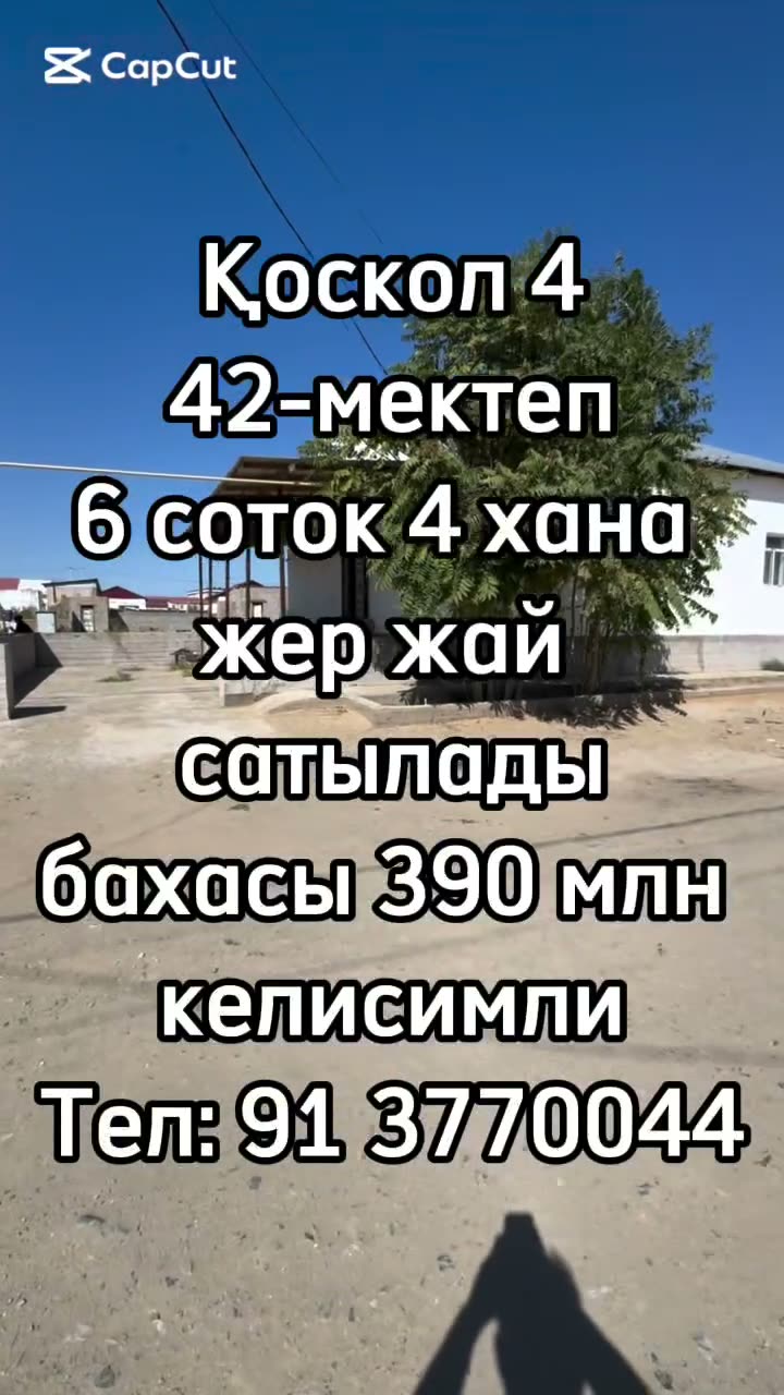 4-комн. дом, Qosko'l 4, Нукус