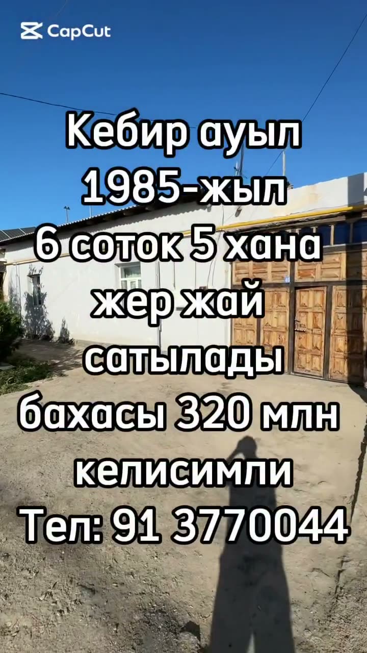 5 xonali hovli uy, Kebir awıl, Nukus