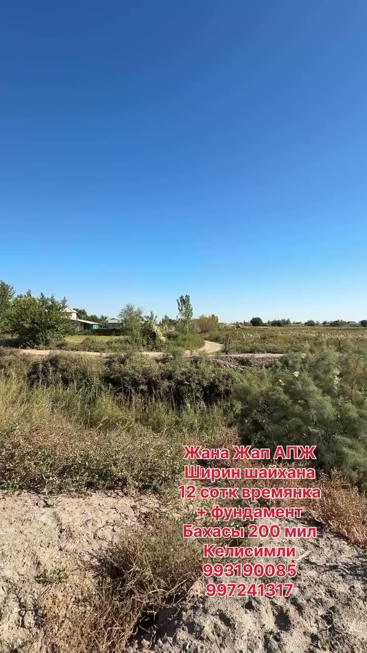Jay, Jańa Jap APJ, Xojeli