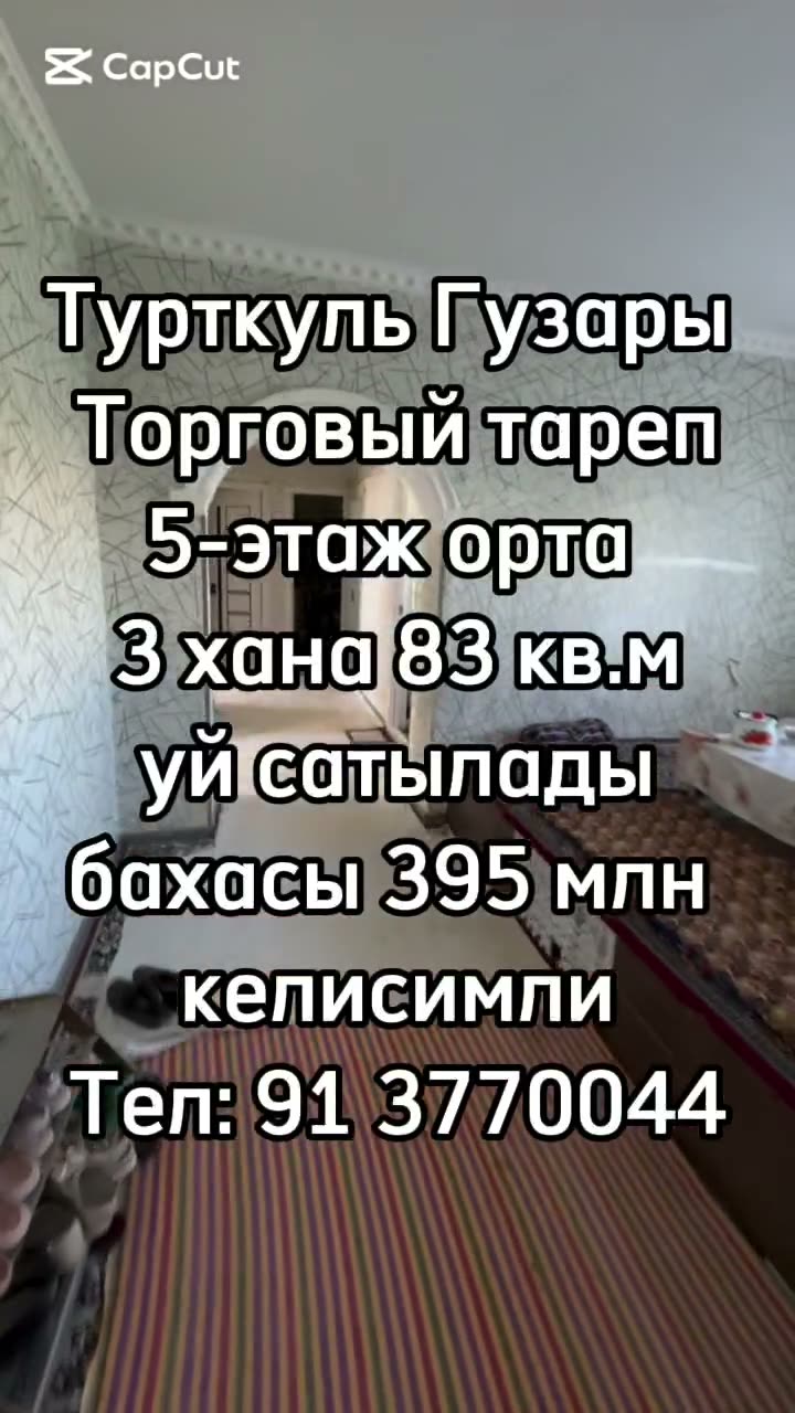3 xonali kvartira, Tórtkúl gúzarı, Nukus