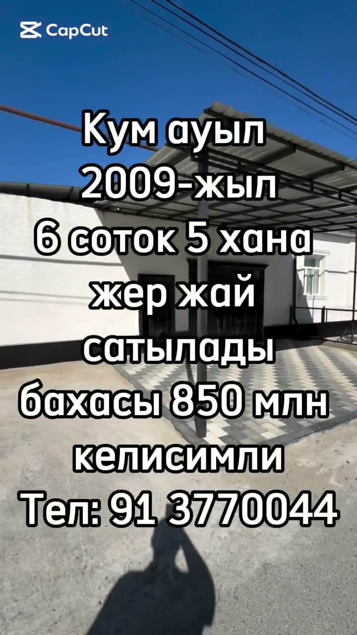 5 xanalı jay, Qum awil, Nókis