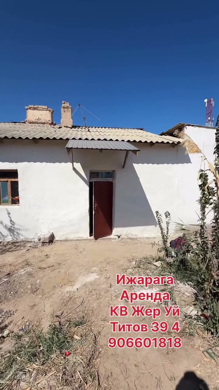 1 xanalı jay ijaraǵa, Xojeli