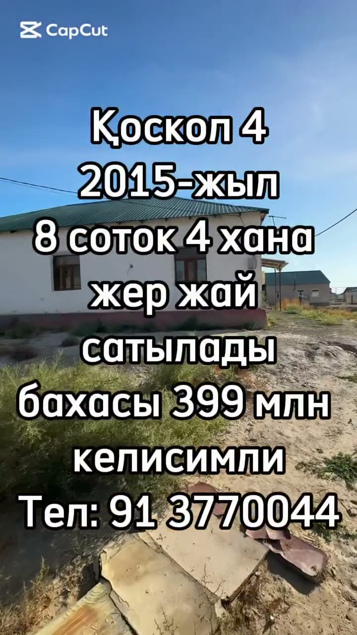 4 xanalı jay, Qosko'l 4, Nókis