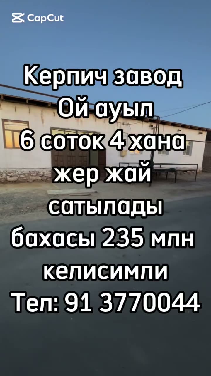 4 xanalı jay, Oy awıl, Nókis