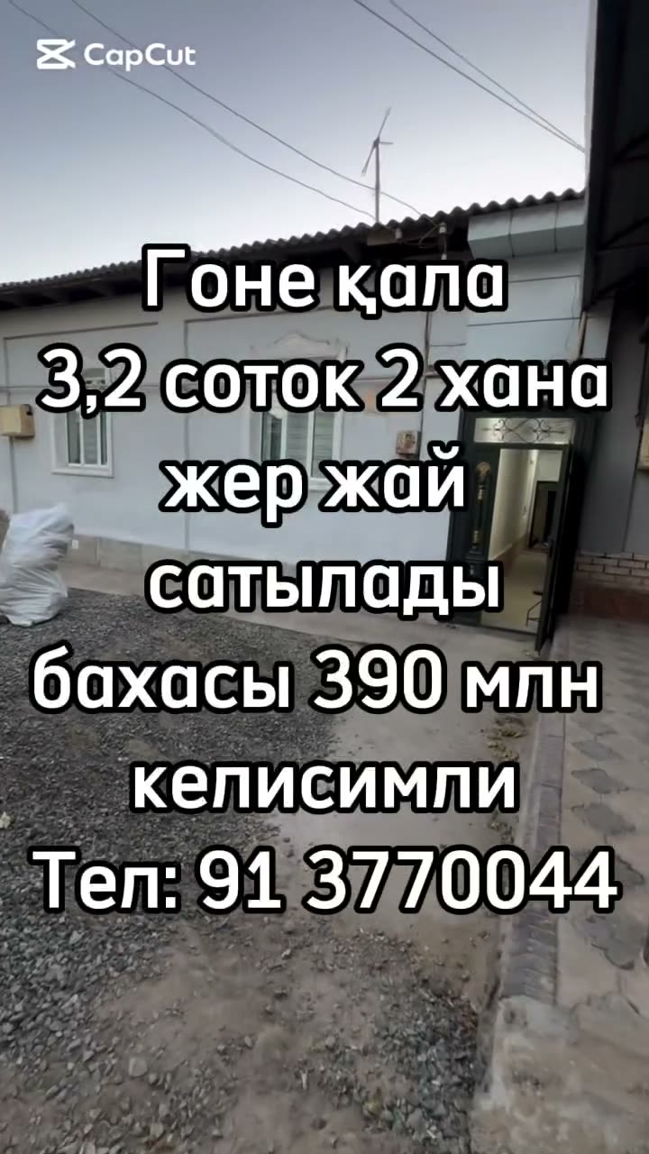 2 xanalı jay, Góne qala, Nókis