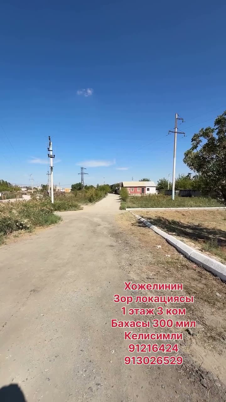 3 xanalı kvartira, Xojeli