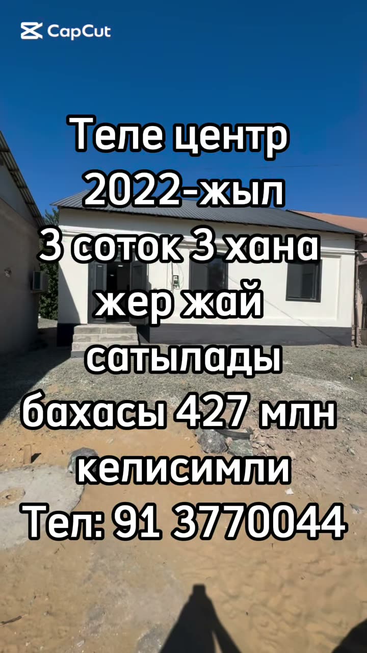 3 xanalı jay, Telecentr, Nókis