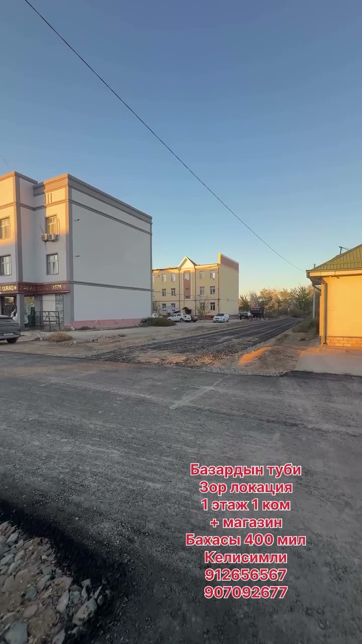Kommerciyalıq obyekt, Xojeli