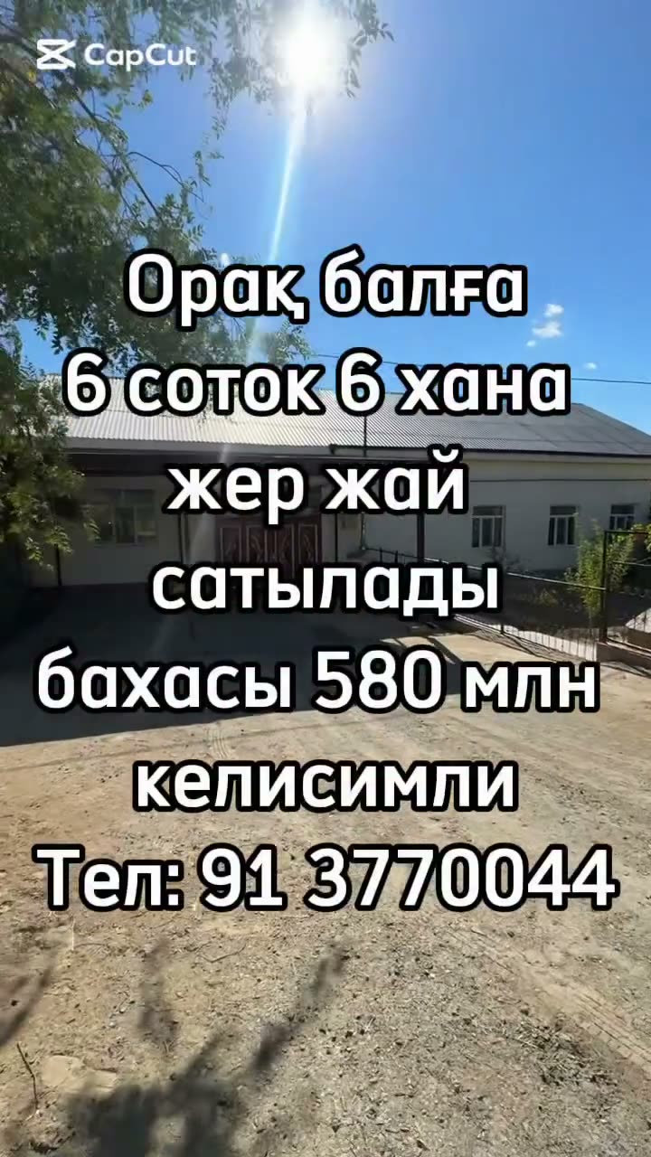 6-комн. дом, Oraq balg'a, Нукус