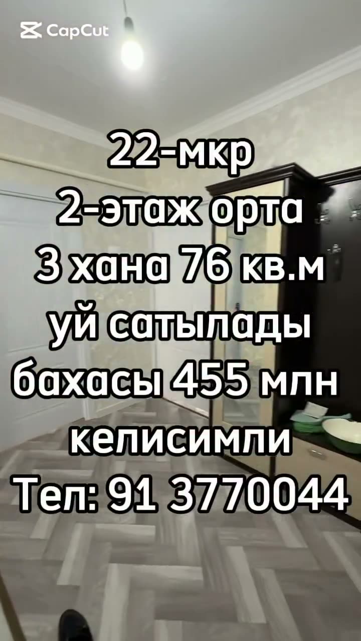 3-комн. квартира, 22-mkr, Нукус