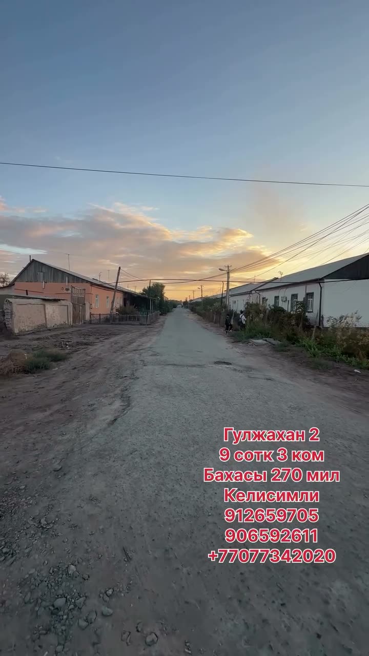 3 xanalı jay, Gúljahan 2, Xojeli
