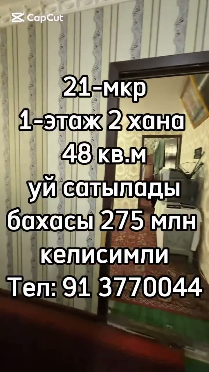 2-комн. квартира, 21-mkr, Нукус
