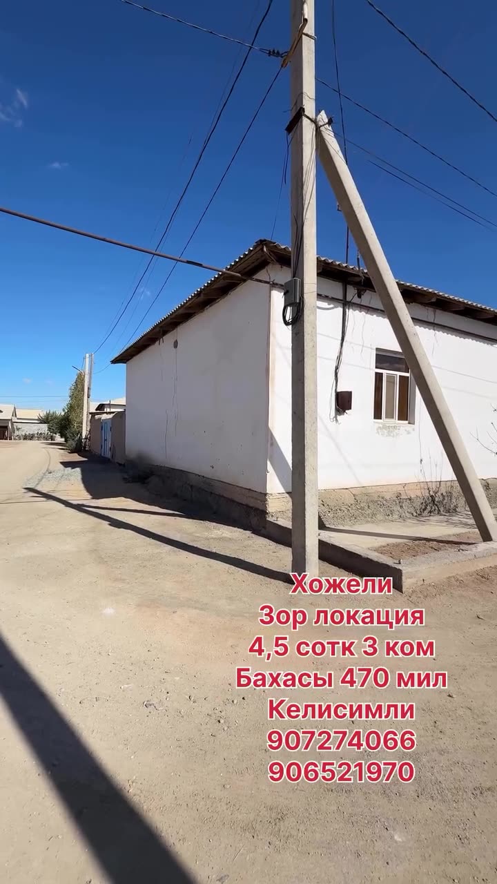 3 xanalı jay, Shadlıq, Xojeli