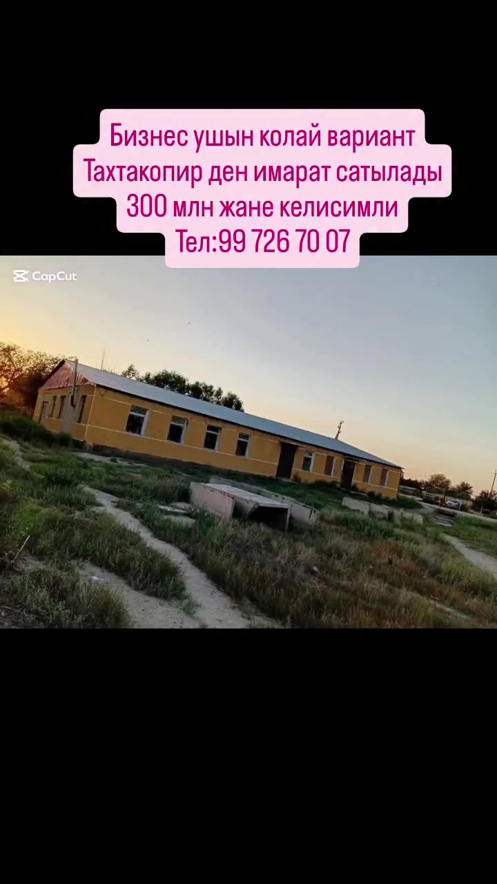 Kommerciyalıq obyekt, Qaraoy, Taxtakópir
