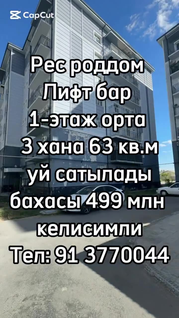 3-комн. квартира, 63 m², Нукус