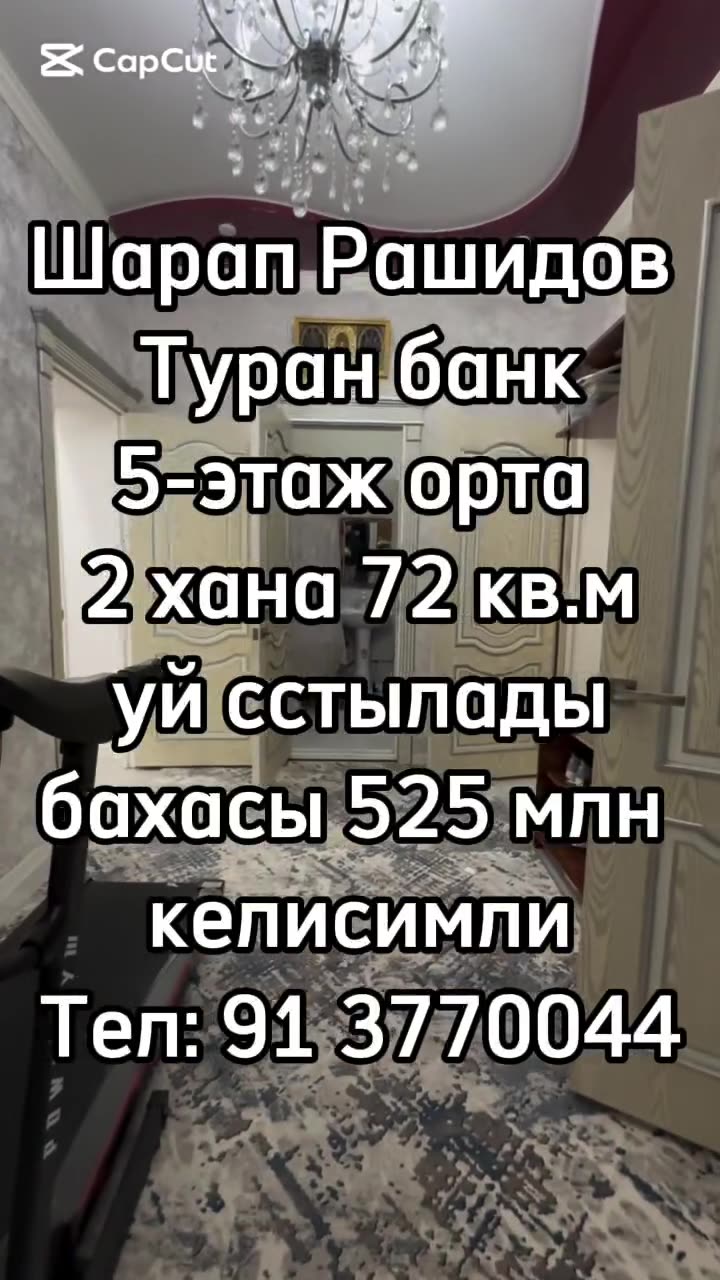 2-комн. квартира