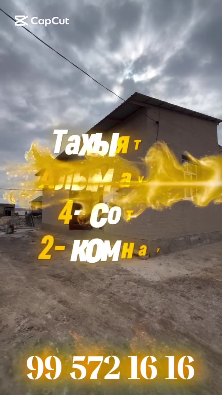 2-комн. дом, Álim awıl, Нукус