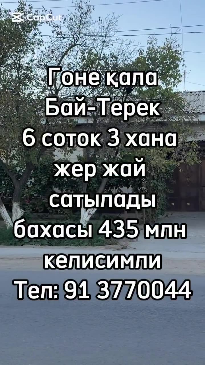 3-комн. дом, Góne qala, Нукус