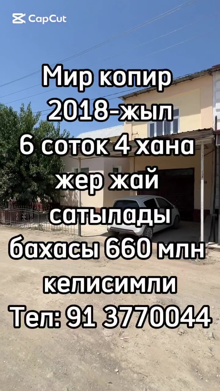 4 xanalı jay, Mir kópir, Nókis