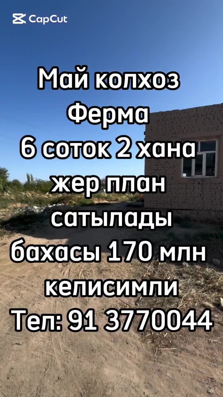 2-комн. дом, May kolxoz, Нукус