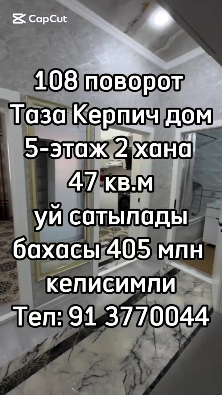 2-комн. квартира, 108 povorot, Нукус