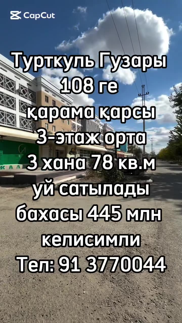 3 xanalı kvartira, Tórtkúl gúzarı, Nókis