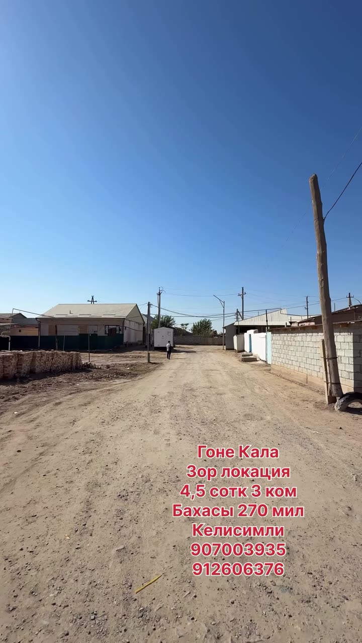 3 xanalı jay, Góne qala, Nókis