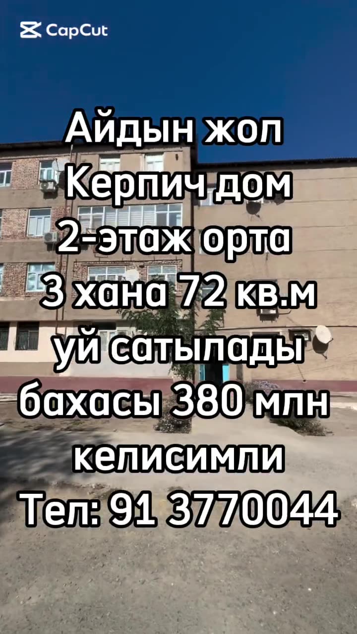 3 xanalı kvartira, Aydın jol, Nókis