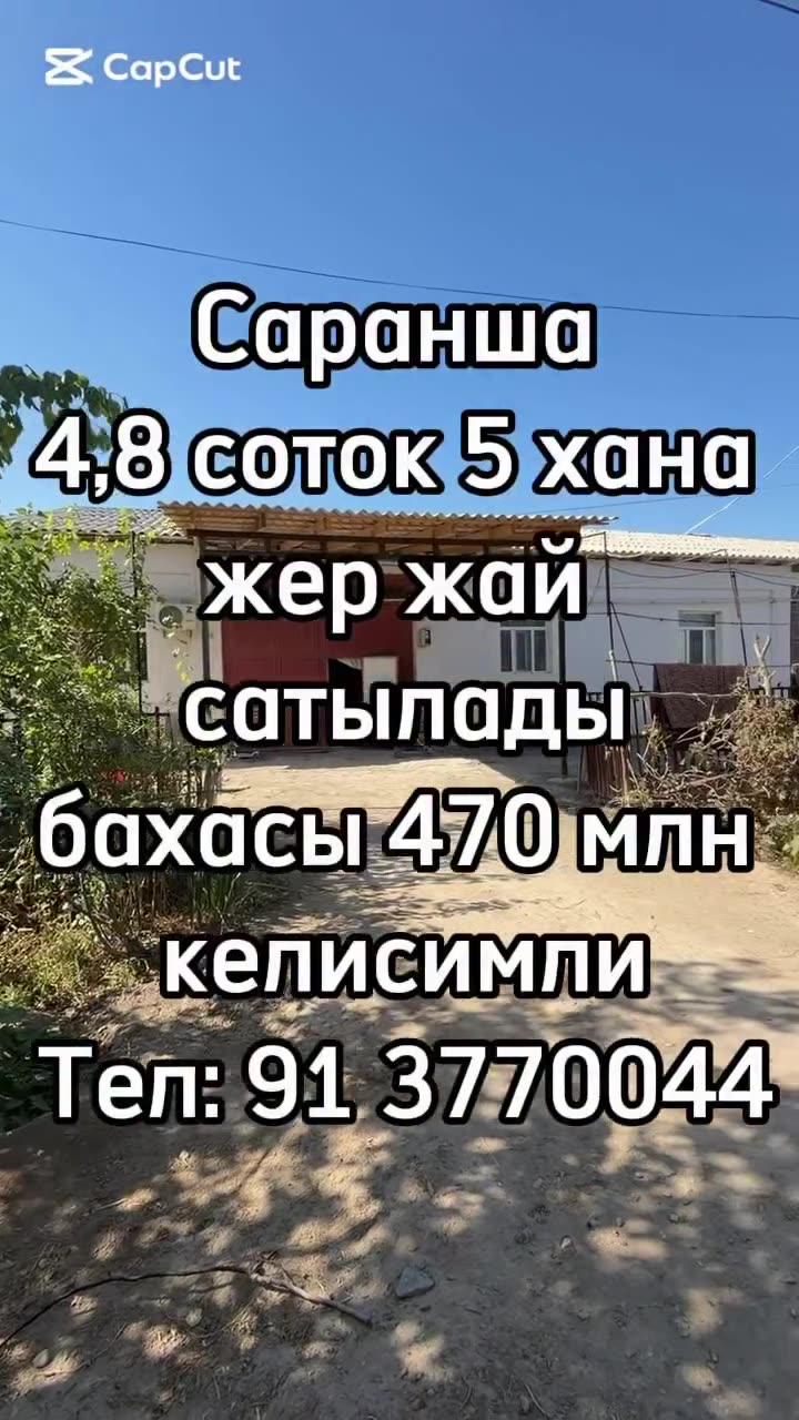5 xanalı jay, Saransha, Nókis