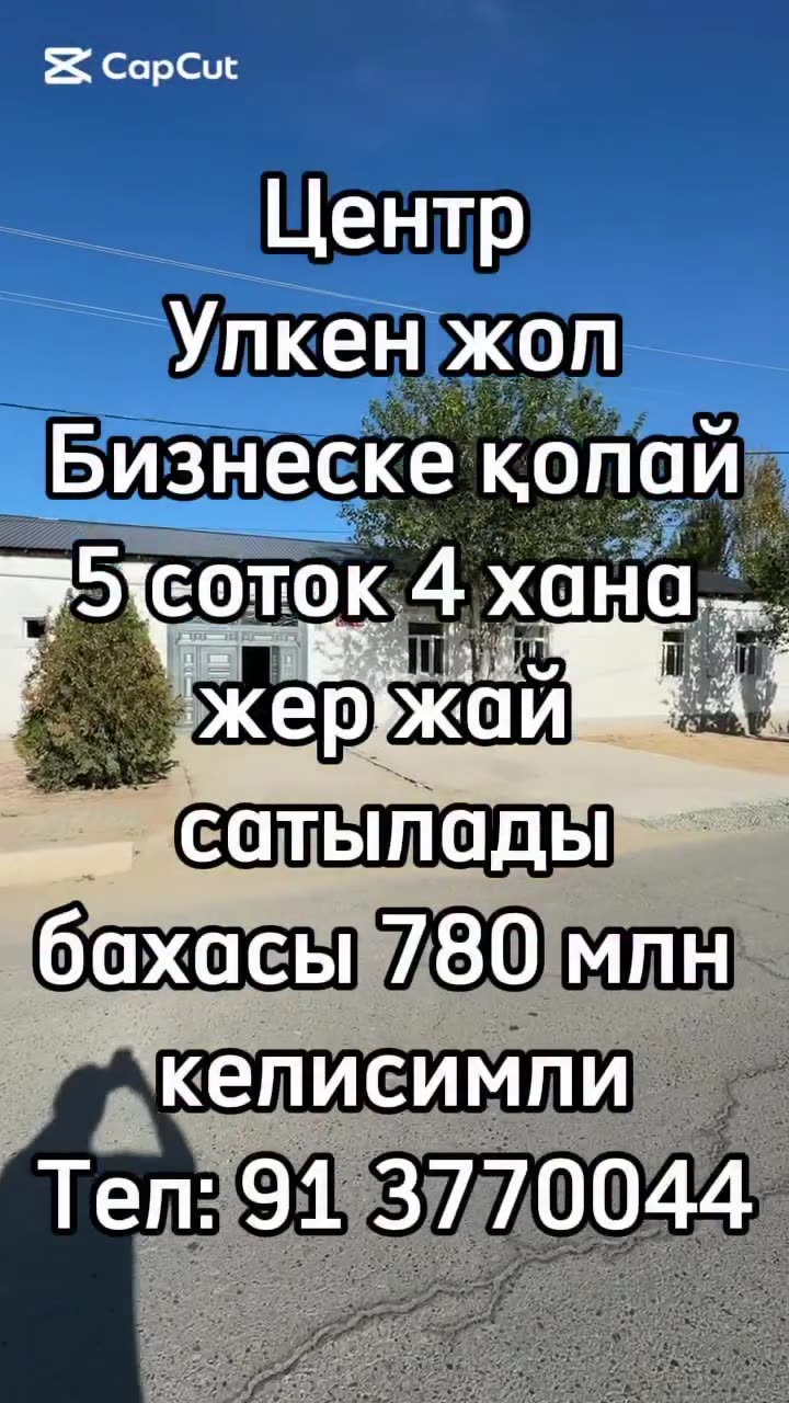 4 xanalı jay, Centr, Nókis