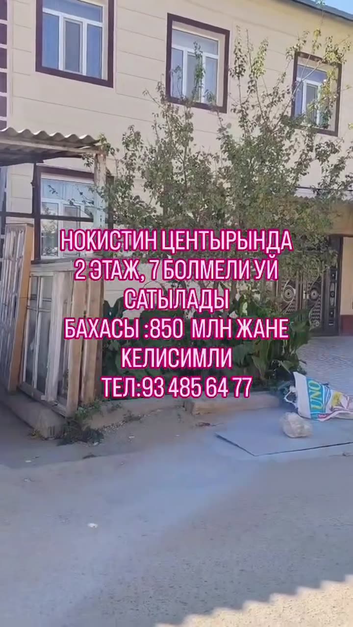 7 xanalı jay, Centr, Nókis
