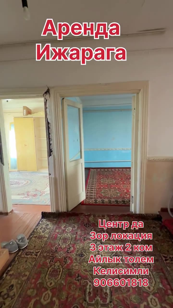 2 xanalı kvartira ijaraǵa, Centr, Xojeli