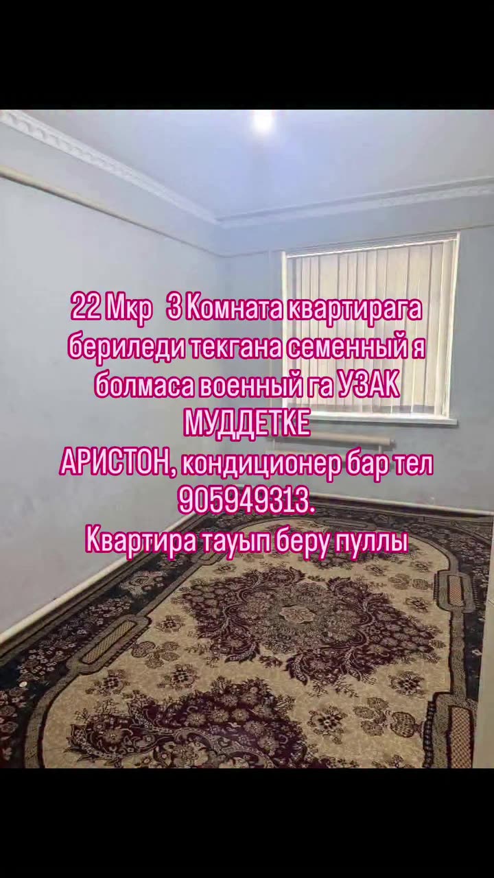3 xanalı kvartira ijaraǵa, 22-mkr, Nókis
