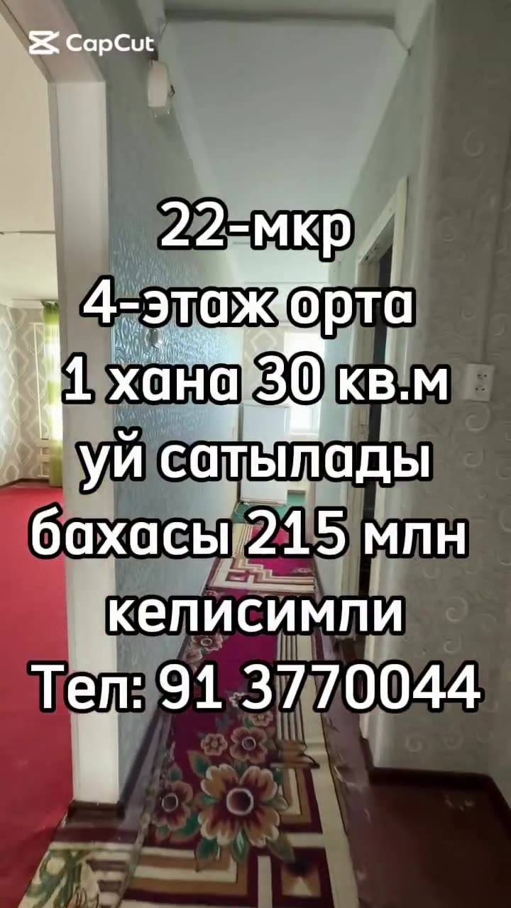 1 xanalı kvartira, 30 m², 22-mkr, Nókis