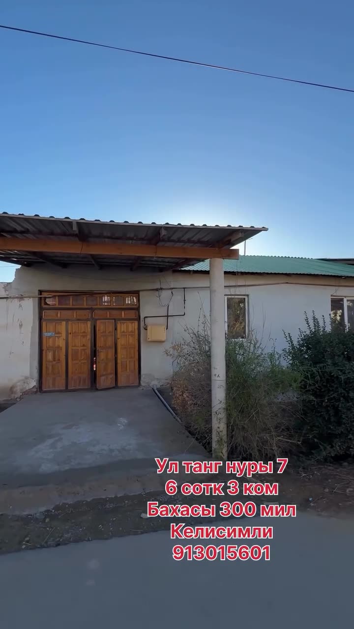 3-комн. дом, 6 сот., Ходжейли